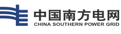 南方電網公司：電能量數(shù)據(jù)平臺計量用電量發(fā)布功能上線